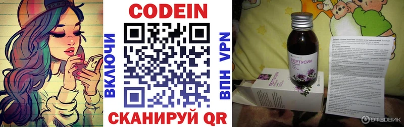 Кодеиновый сироп Lean напиток Lean (лин)  Купить  Калязин 