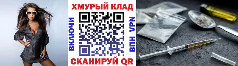 ГЕРОИН хмурый  Купить где  Калязин 
